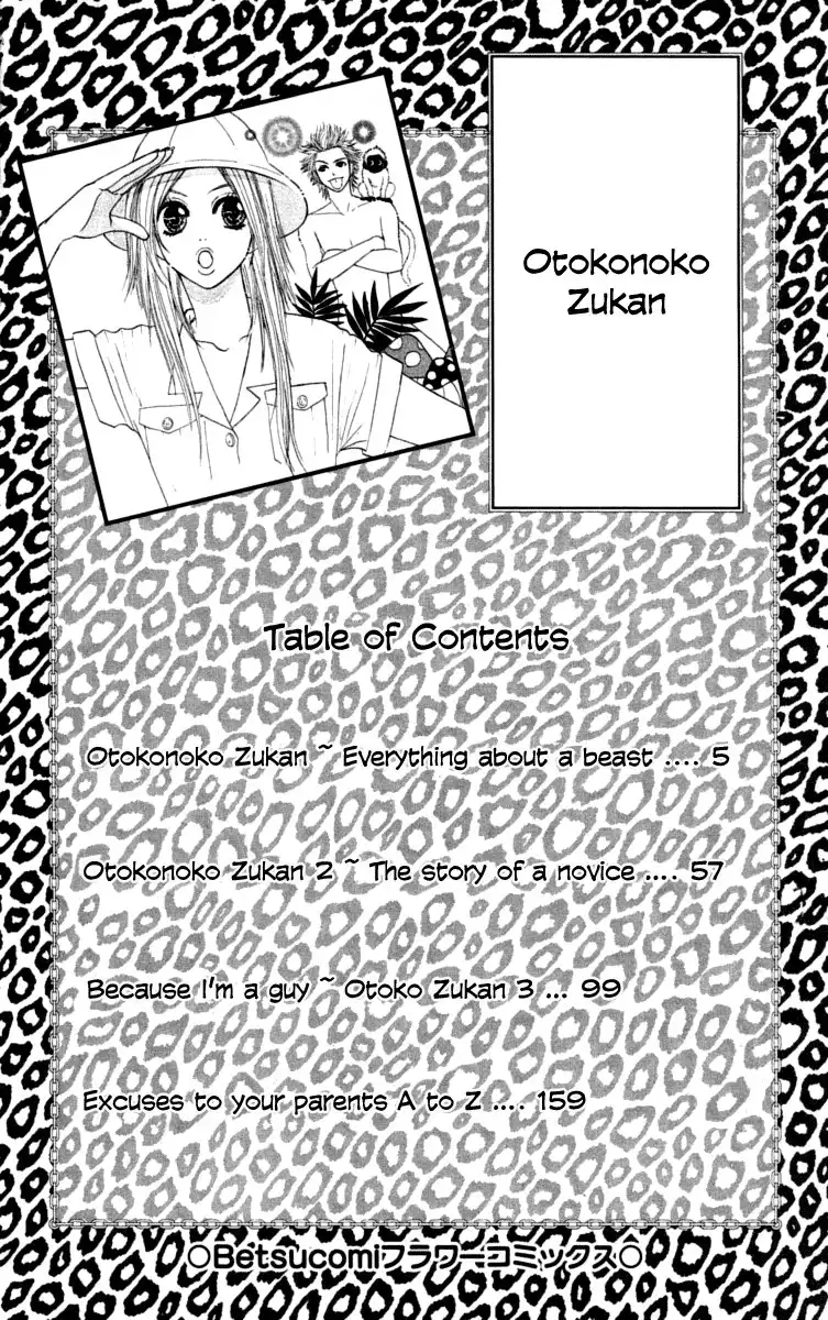 Otokonoko Zukan Chapter 1 6